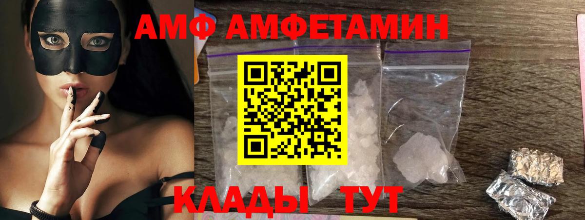 Амфетамин  АМФЕТАМИН Premium  Вход с VPN  Амурск 