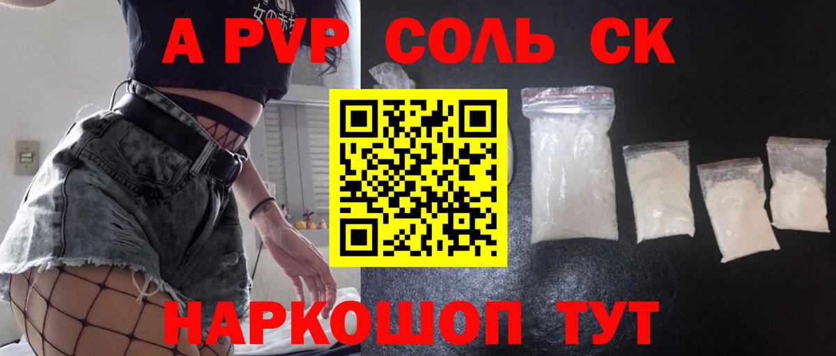 APVP СК КРИС  магазин  наркотиков  A PVP VHQ  Амурск  Вход с VPN  Alpha-PVP Соль 