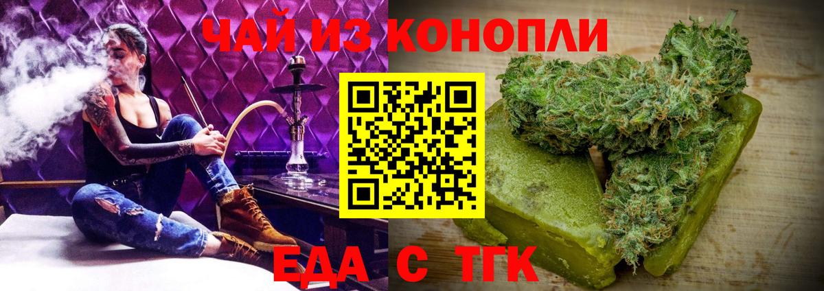 Амурск  Печенье с ТГК марихуана  Вход с VPN 