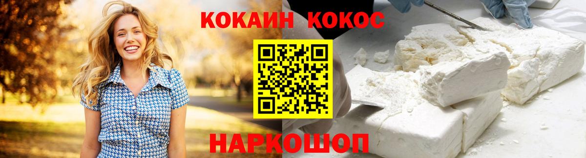 КОКАИН Fish Scale  Вход с VPN  Амурск  КОКАИН Боливия 