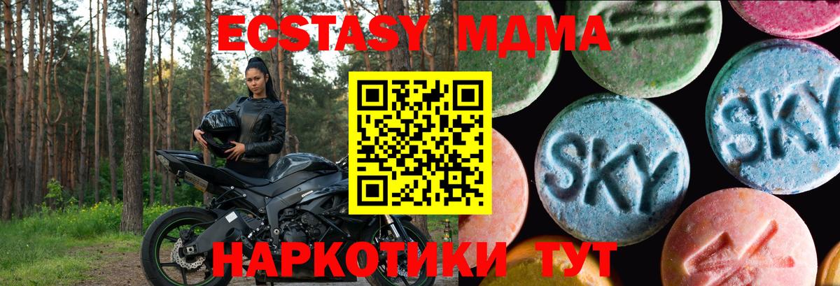 ЭКСТАЗИ  Вход с VPN  Амурск  ЭКСТАЗИ Дубай  Ecstasy Cube 