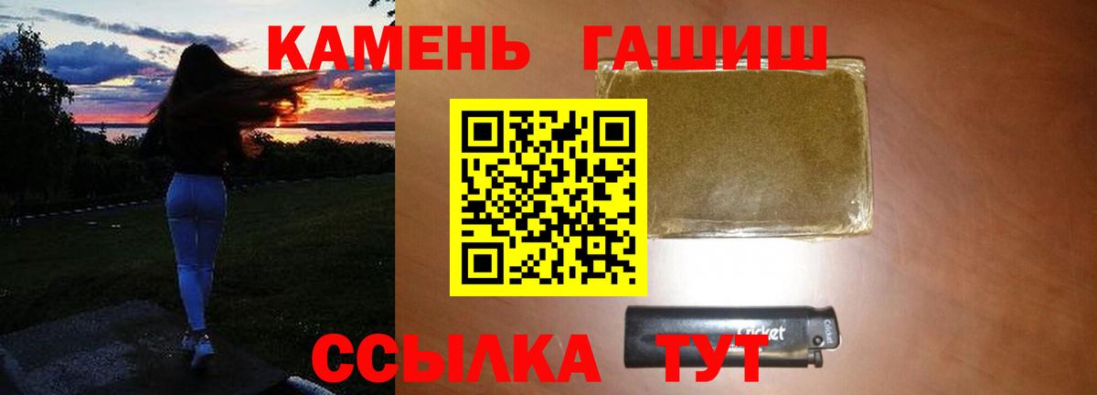 ГАШ гарик  ГАШИШ VHQ  Вход с VPN  Амурск 