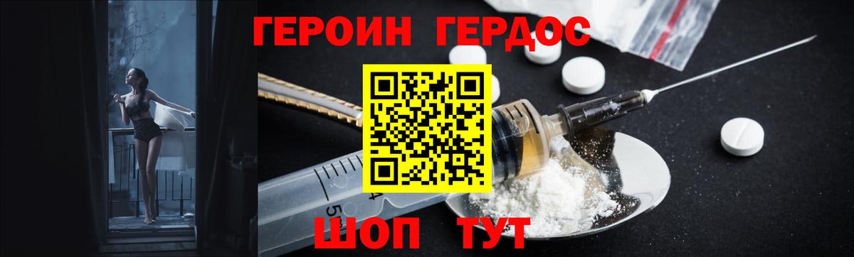 Амурск  ГЕРОИН Афган  Вход с VPN 