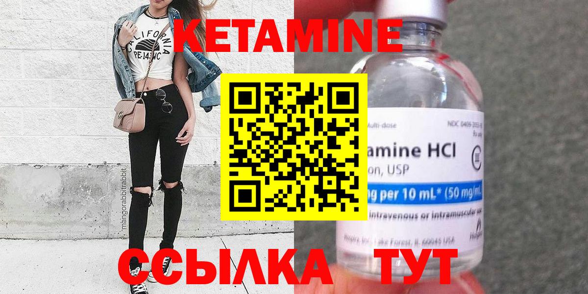 Кетамин VHQ  даркнет формула  Вход с VPN  Амурск  КЕТАМИН ketamine 