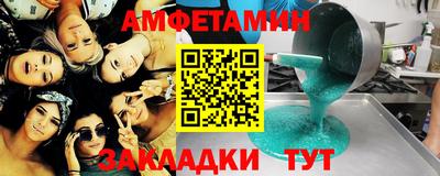 молекула духа Абинск