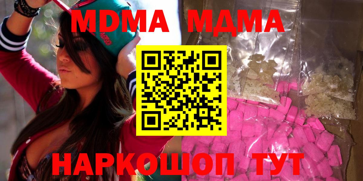 MDMA VHQ  МДМА  Вход с VPN  Амурск  МДМА crystal 