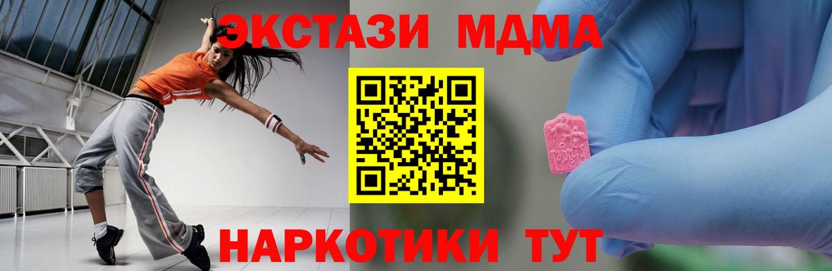 МДМА кристаллы Амурск