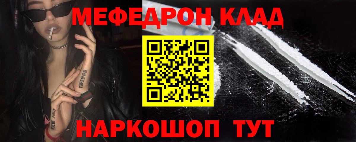 МЕФ VHQ  Меф  где купить наркоту  Вход с VPN  Амурск 