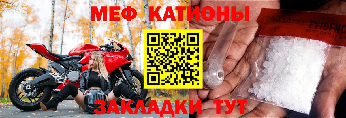 Меф кристаллы Амурск