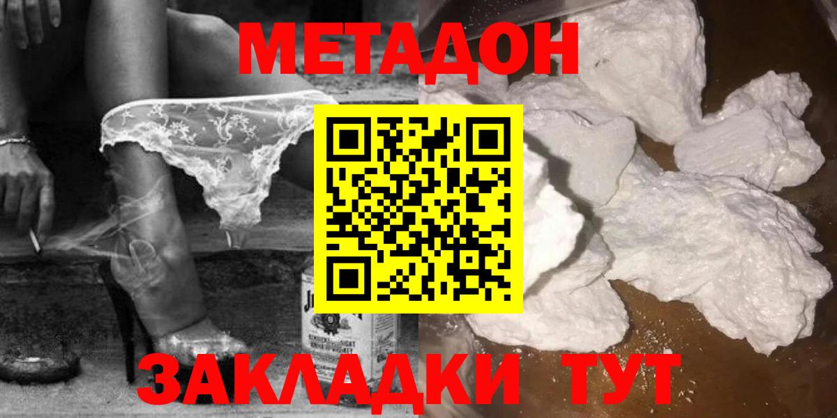 Амурск  Метадон белоснежный  Вход с VPN  МЕТАДОН мёд 