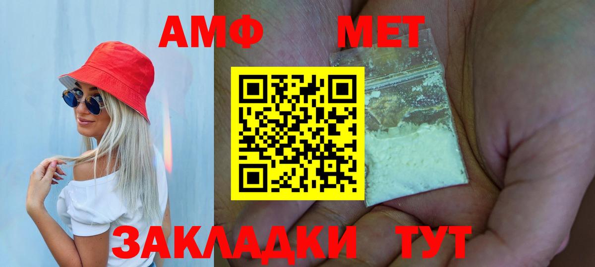 Амурск  Первитин кристалл  Вход с VPN 