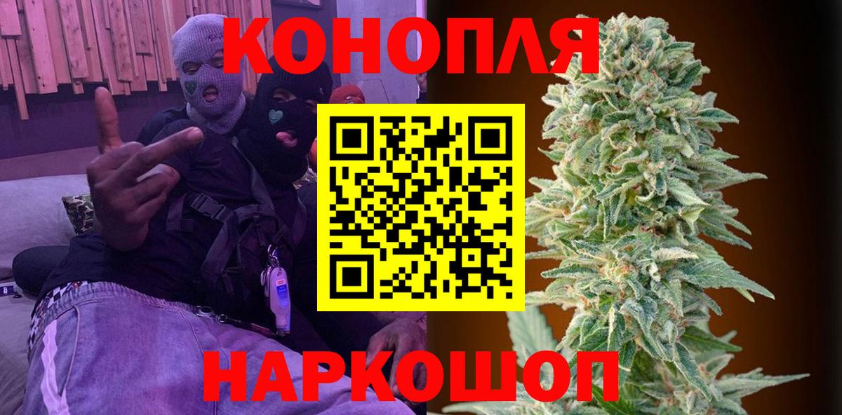 Бошки Шишки сатива Амурск